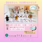 6/14アクスタ展示＆注文会in津市久居アルスプラザ