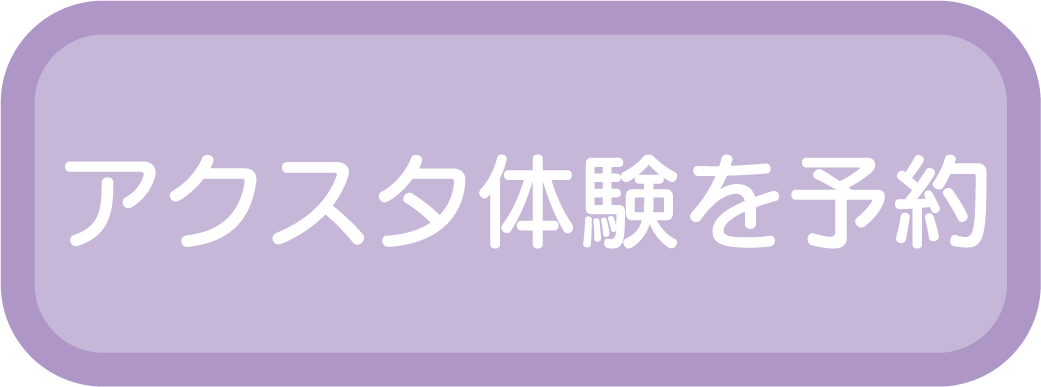 ワークショップ用予約ボタン